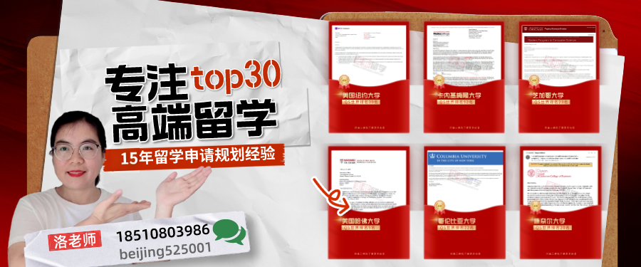 美弗留学机构专注美国名校申请