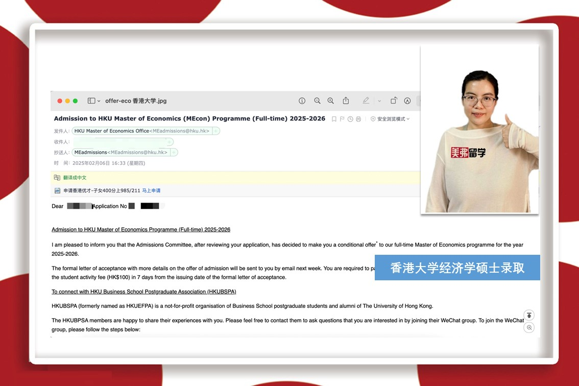 从这7条做起！香港研究生申请文书和材料要求|美弗港硕申请02